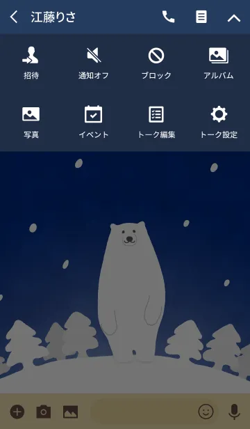 [LINE着せ替え] ❄︎WHITE SNOW❄︎の画像4