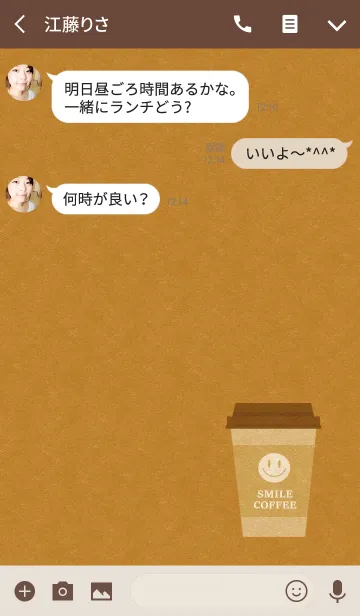 [LINE着せ替え] SMILE COFFEEの画像3