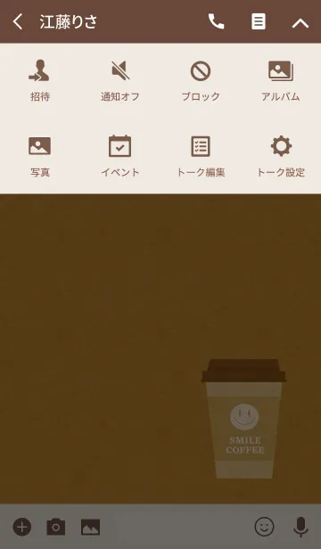 [LINE着せ替え] SMILE COFFEEの画像4