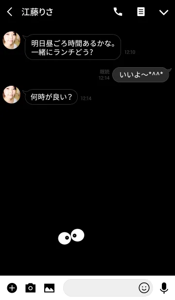 [LINE着せ替え] 目玉！！！の画像3