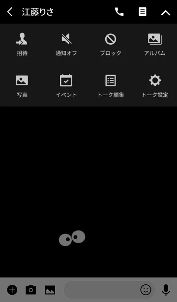 [LINE着せ替え] 目玉！！！の画像4