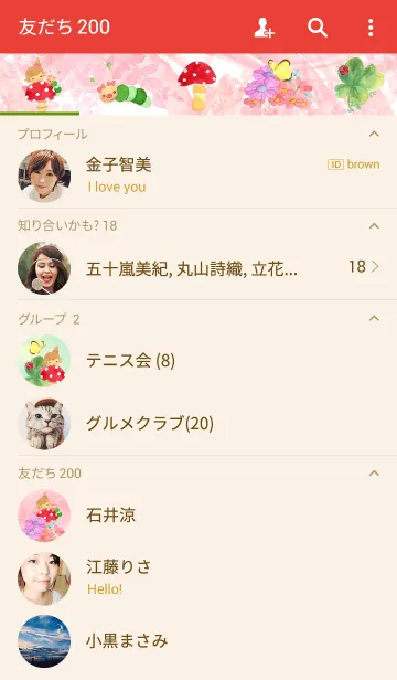 [LINE着せ替え] キノコと女の子の画像2