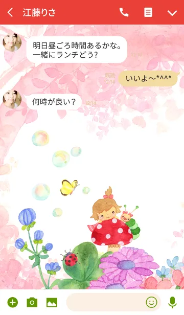 [LINE着せ替え] キノコと女の子の画像3