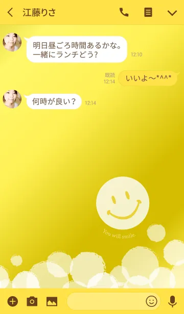 [LINE着せ替え] スマイル ～ ゴールドの画像3