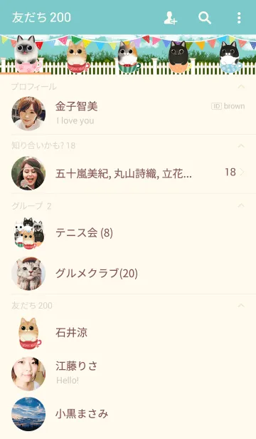 [LINE着せ替え] カップの猫の画像2