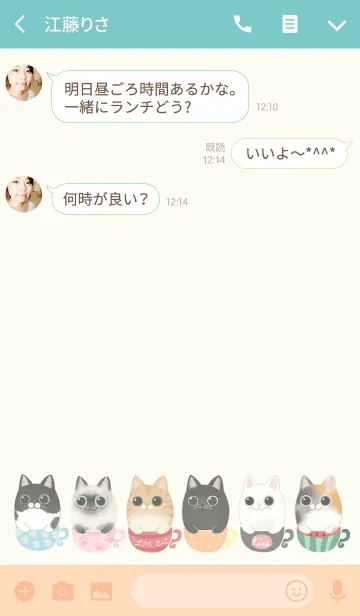 [LINE着せ替え] カップの猫の画像3