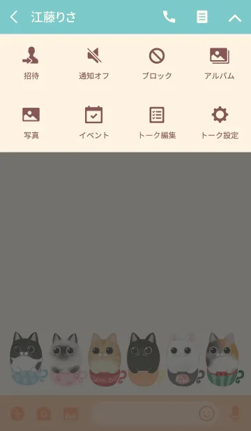[LINE着せ替え] カップの猫の画像4