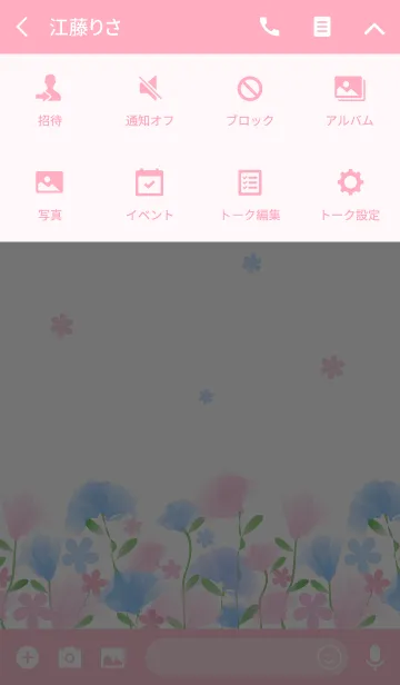 [LINE着せ替え] F l o w e r 3.の画像4