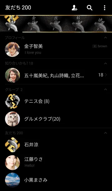 [LINE着せ替え] 卍鯉の画像2