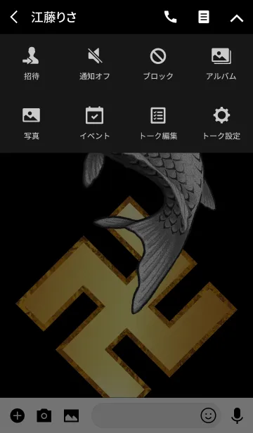 [LINE着せ替え] 卍鯉の画像4