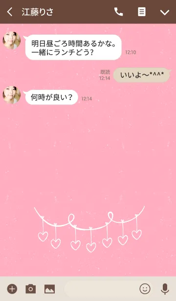 [LINE着せ替え] Heating heart.の画像3