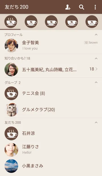 [LINE着せ替え] おいしいコーヒーをお楽しみくださいの画像2