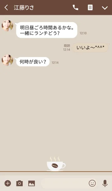 [LINE着せ替え] おいしいコーヒーをお楽しみくださいの画像3