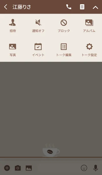 [LINE着せ替え] おいしいコーヒーをお楽しみくださいの画像4