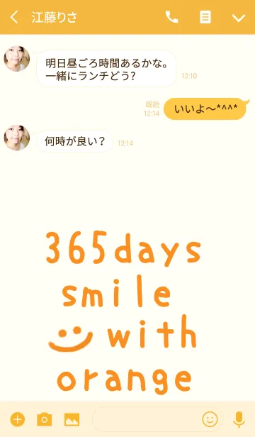 [LINE着せ替え] 365days smile with orange！！の画像3