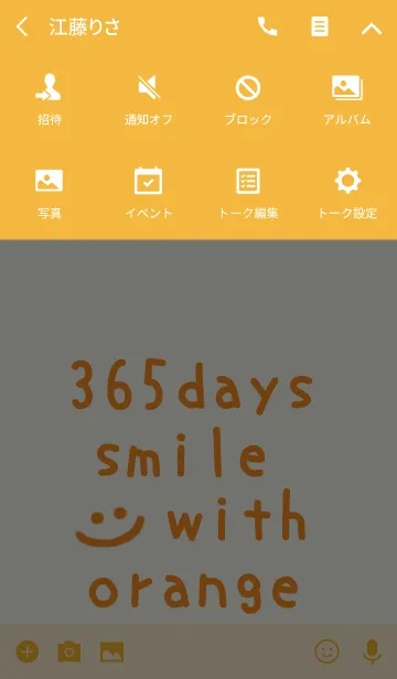 [LINE着せ替え] 365days smile with orange！！の画像4