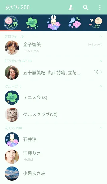 [LINE着せ替え] Clover gardenの画像2