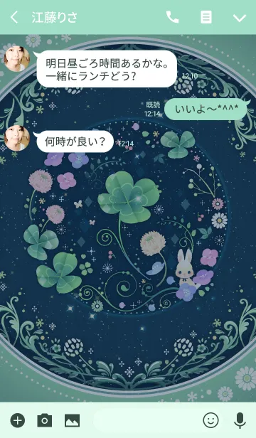 [LINE着せ替え] Clover gardenの画像3