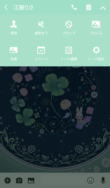 [LINE着せ替え] Clover gardenの画像4