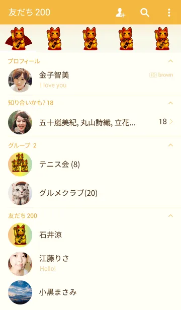 [LINE着せ替え] ★開運 黄金の招き猫の画像2