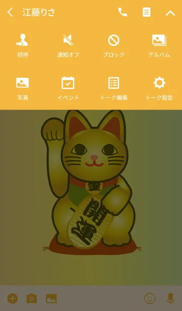 [LINE着せ替え] ★開運 黄金の招き猫の画像4