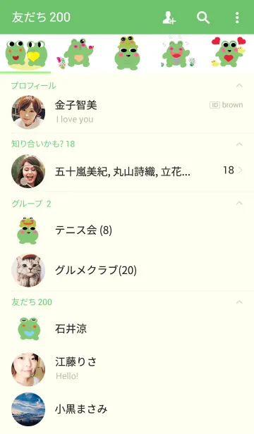 [LINE着せ替え] Little frog is happy1の画像2