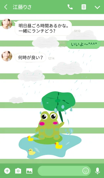 [LINE着せ替え] Little frog is happy1の画像3
