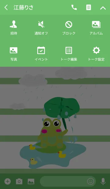 [LINE着せ替え] Little frog is happy1の画像4