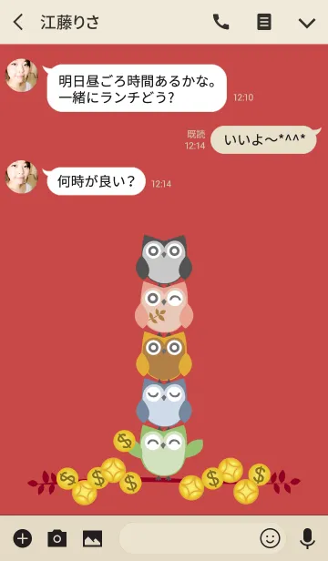 [LINE着せ替え] カラフルなフクロウ彼は新年の画像3