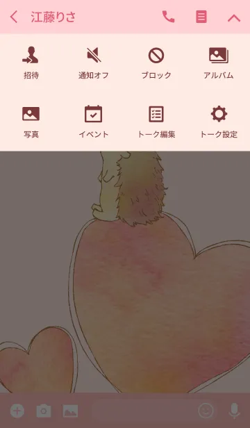 [LINE着せ替え] ハリネズミの恋の画像4