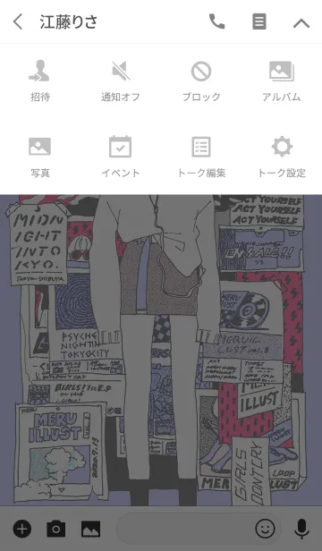 [LINE着せ替え] EMOTIONAL GIRLの画像4