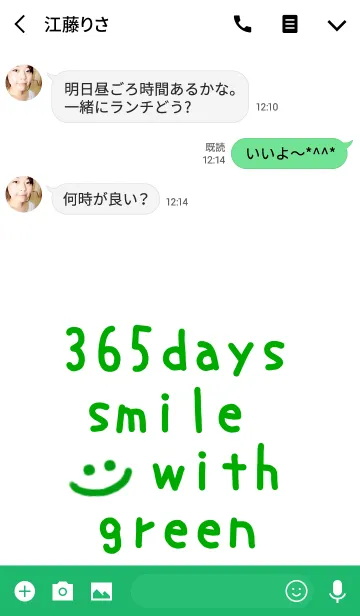 [LINE着せ替え] 365days smile with green！！の画像3