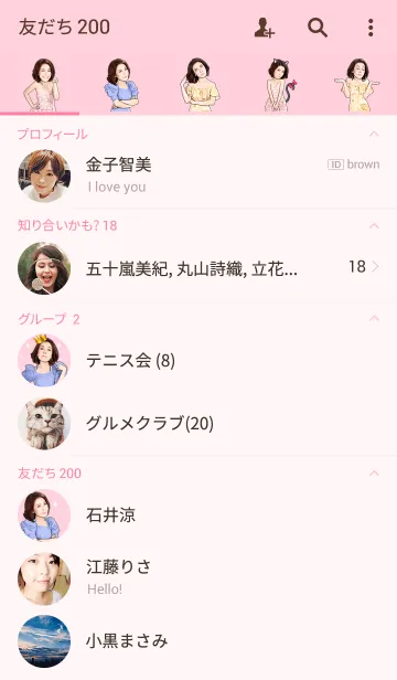 [LINE着せ替え] Amy Klinpratoomの画像2