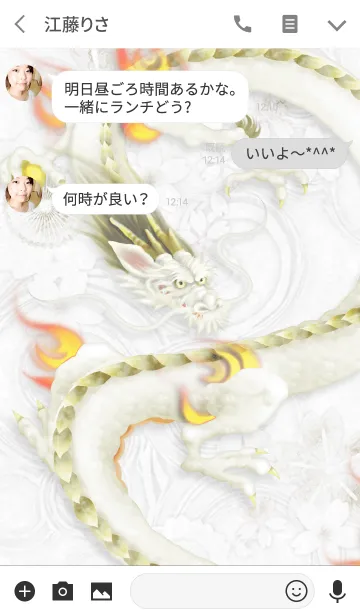 [LINE着せ替え] -White Dragon-jの画像3