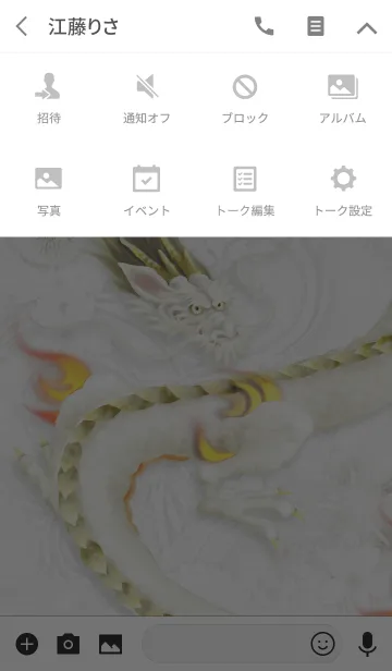 [LINE着せ替え] -White Dragon-jの画像4