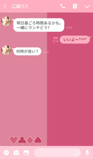 [LINE着せ替え] バイカラー -Pink ＆ Pink-の画像3
