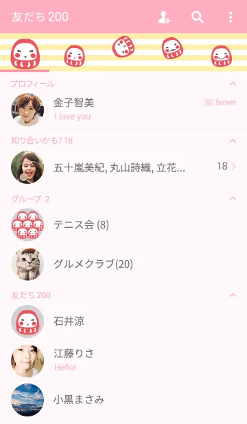 [LINE着せ替え] ロマンチックだるまさんの画像2