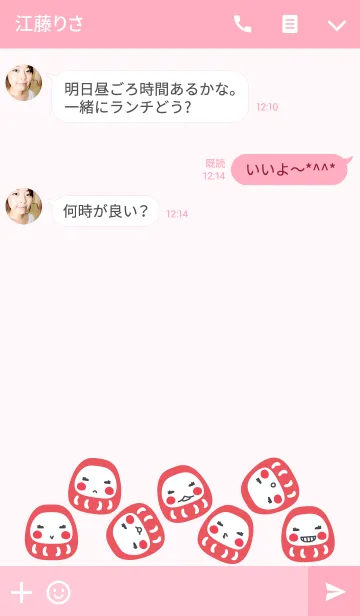 [LINE着せ替え] ロマンチックだるまさんの画像3