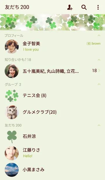 [LINE着せ替え] Happy Clover Bedの画像2