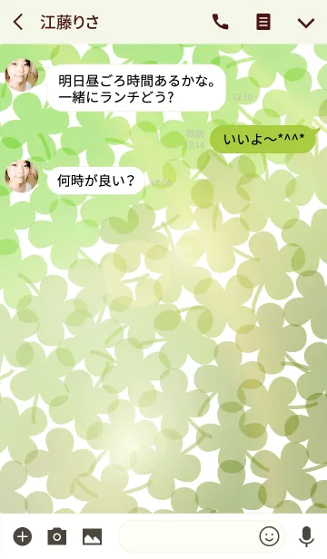 [LINE着せ替え] Happy Clover Bedの画像3