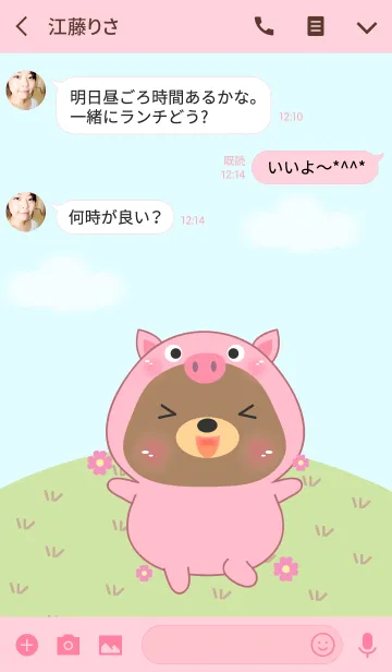 [LINE着せ替え] Cute Pig Bear Theme(jp)の画像3