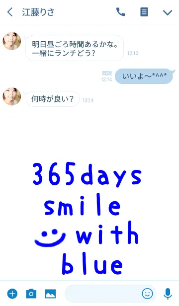 [LINE着せ替え] 365days smile with blue！！の画像3