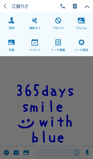 [LINE着せ替え] 365days smile with blue！！の画像4