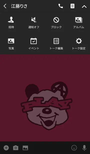 [LINE着せ替え] プレイ ベアー スタイル 3の画像4