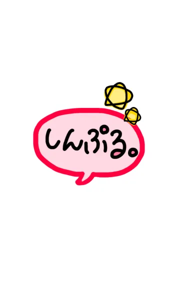 しんぷる。【Red】の着せ替えメイン画像