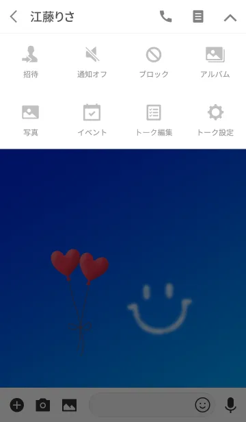 [LINE着せ替え] 2つのハートの風船とスマイルの画像4