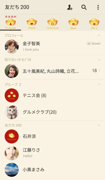 [LINE着せ替え] ゴールドインゴットタイガーのようにの画像2