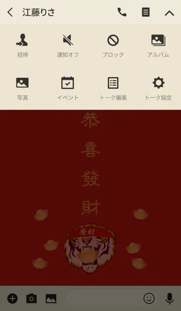 [LINE着せ替え] ゴールドインゴットタイガーのようにの画像4