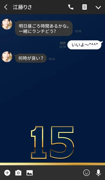 [LINE着せ替え] PREMIUM Number 15の画像3
