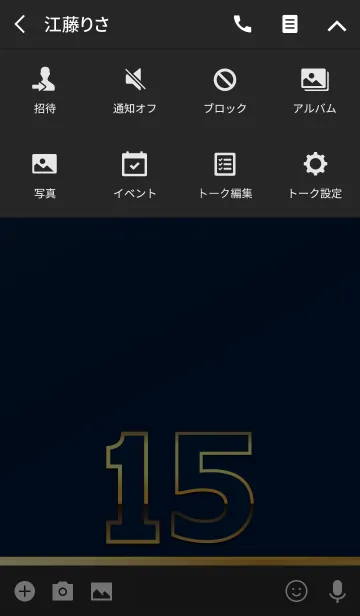 [LINE着せ替え] PREMIUM Number 15の画像4